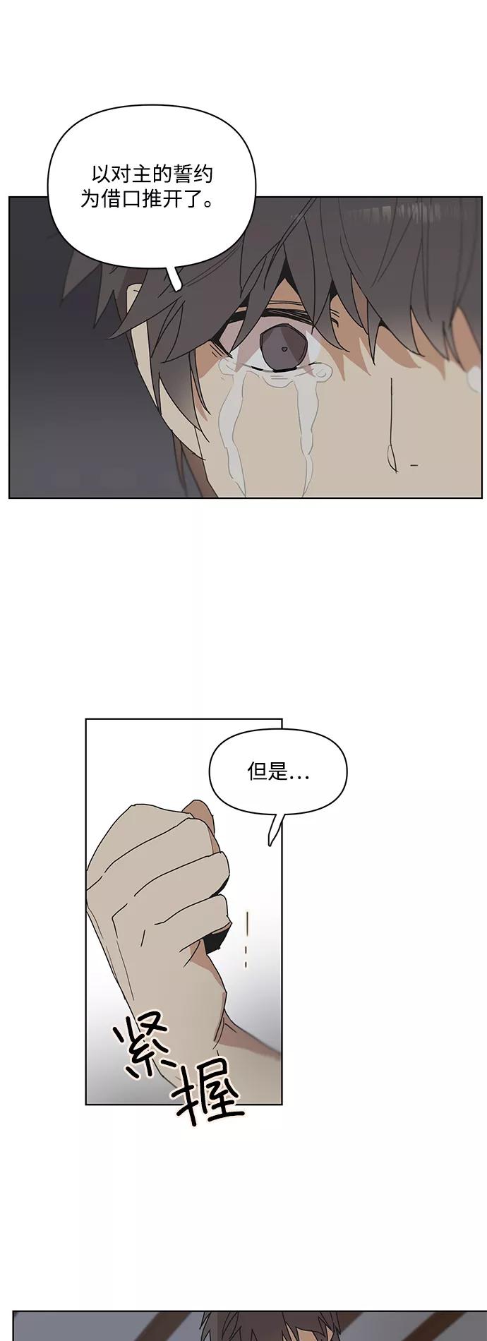 《狐尾奇缘》第49话 第18页