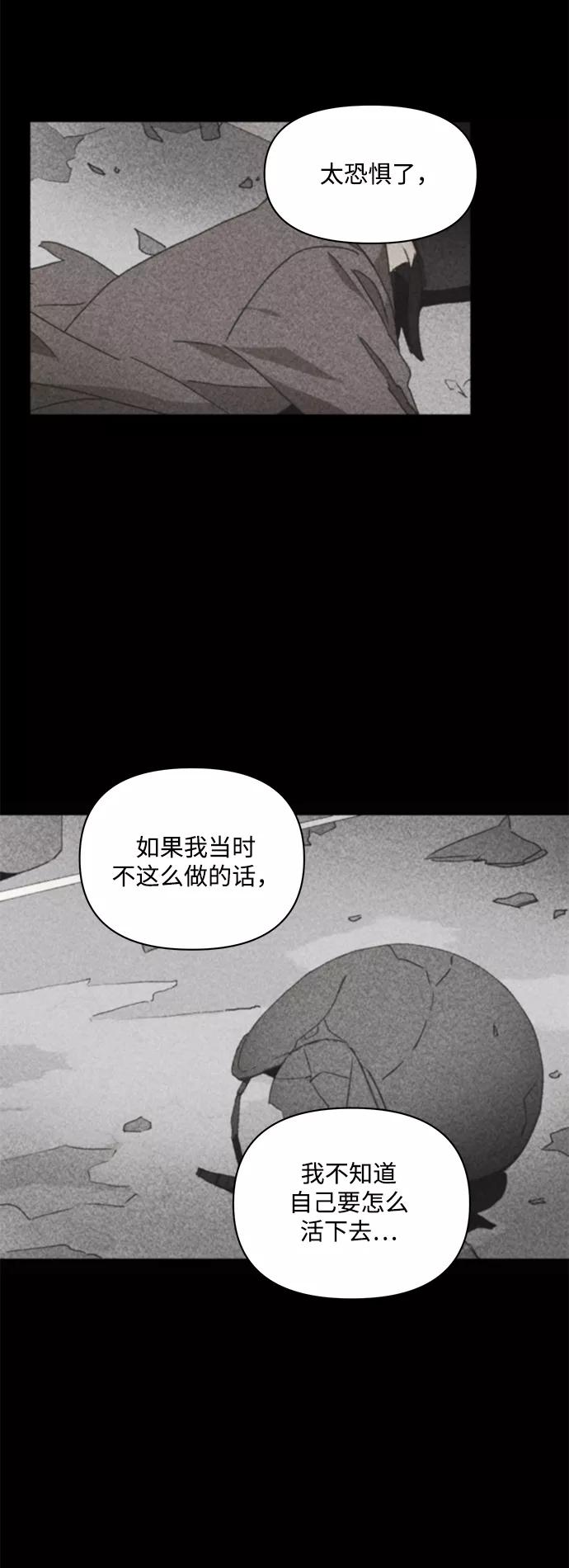 《狐尾奇缘》第49话 第12页