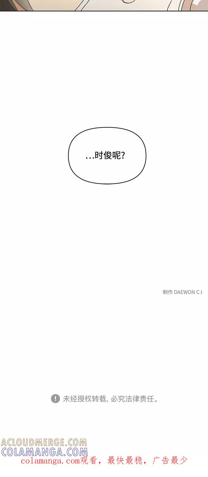 《狐尾奇缘》第49话 第33页