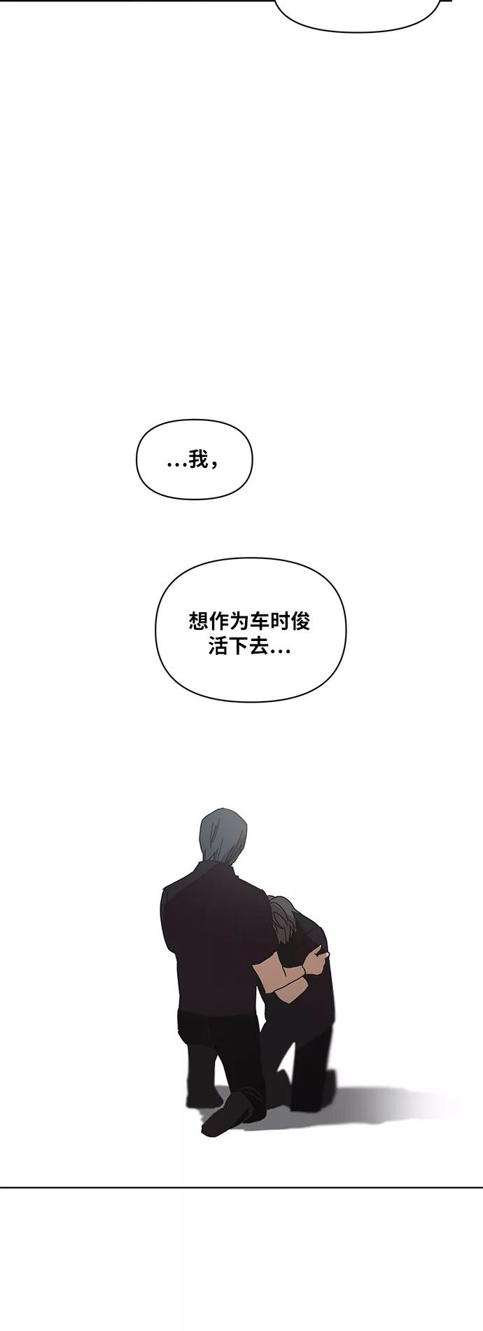 《狐尾奇缘》第49话 第24页