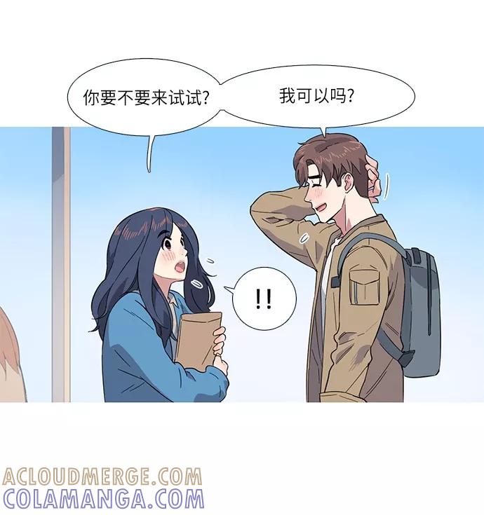 《胆小的调色盘》第5话 第31页