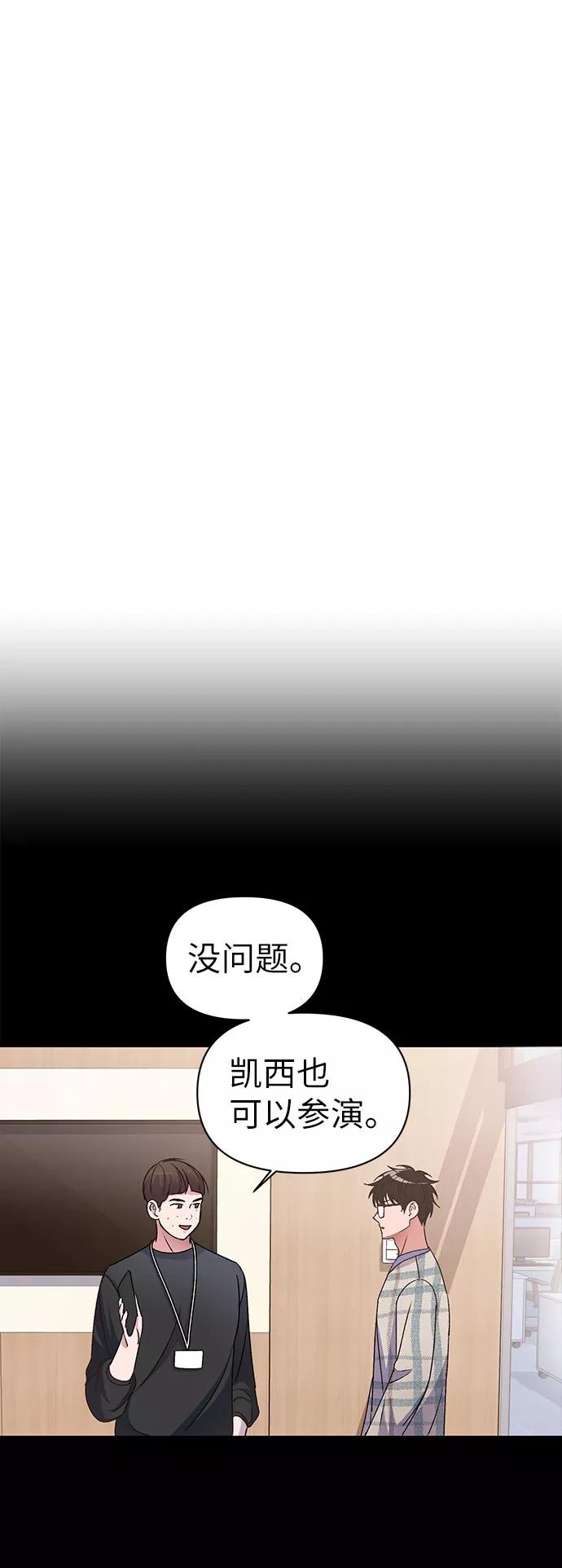 《神圣的爱豆》第5话 第20页
