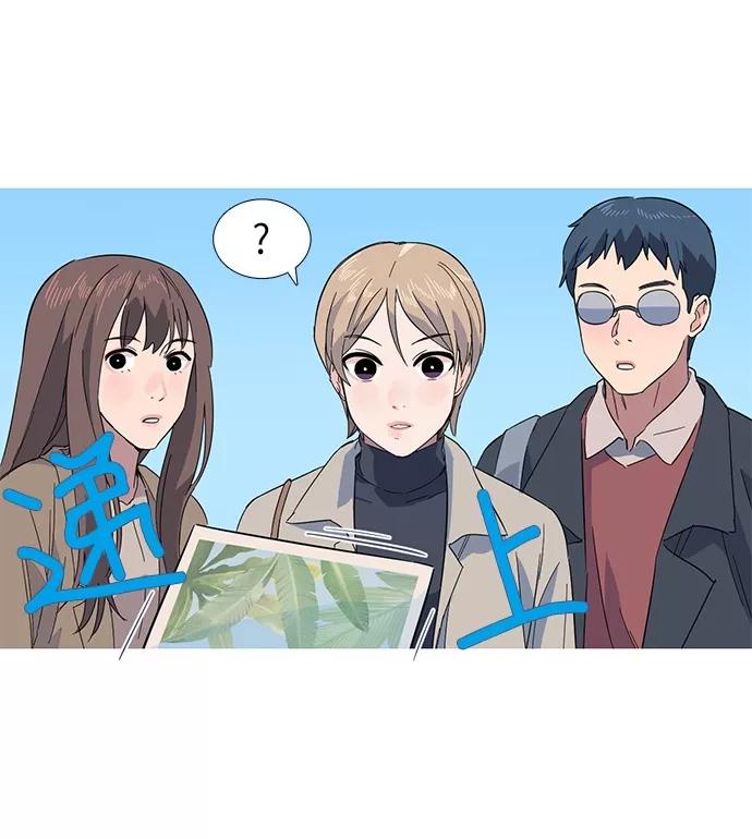 《胆小的调色盘》第5话 第44页