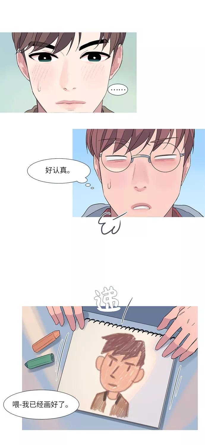 《胆小的调色盘》第5话 第33页