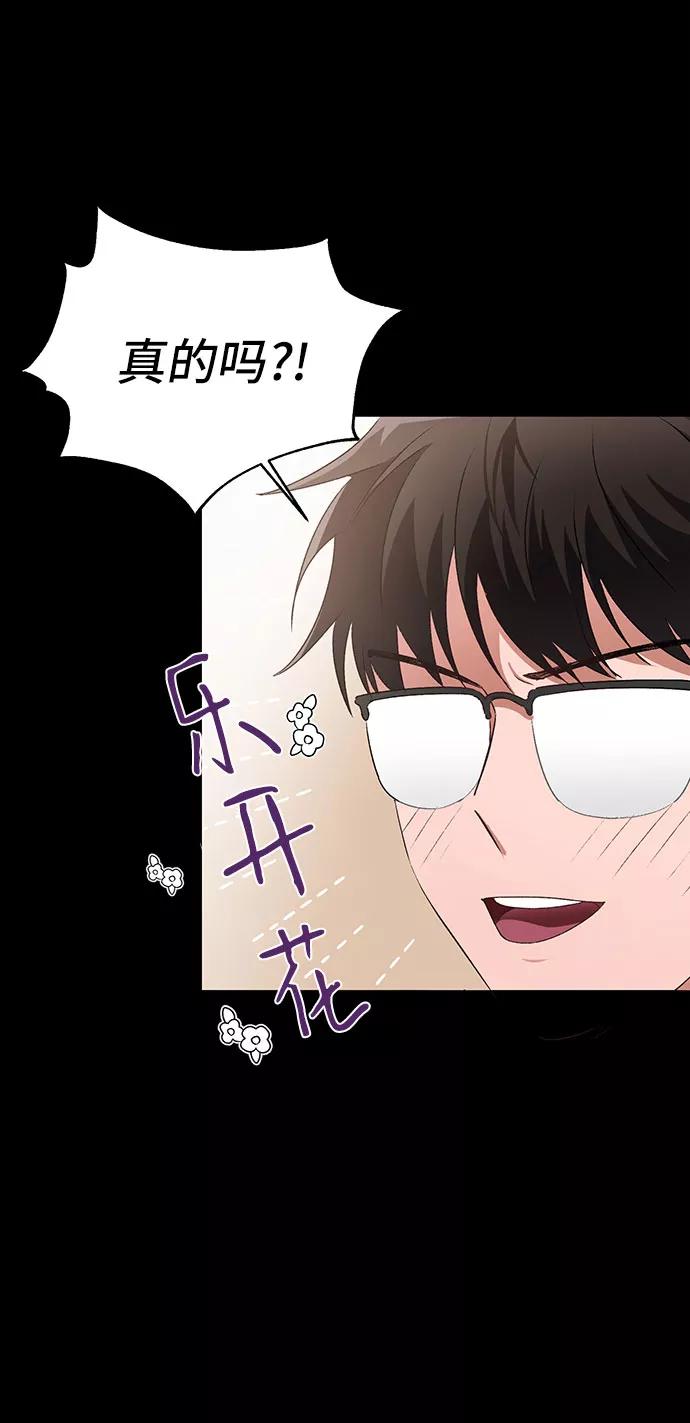 《神圣的爱豆》第5话 第21页