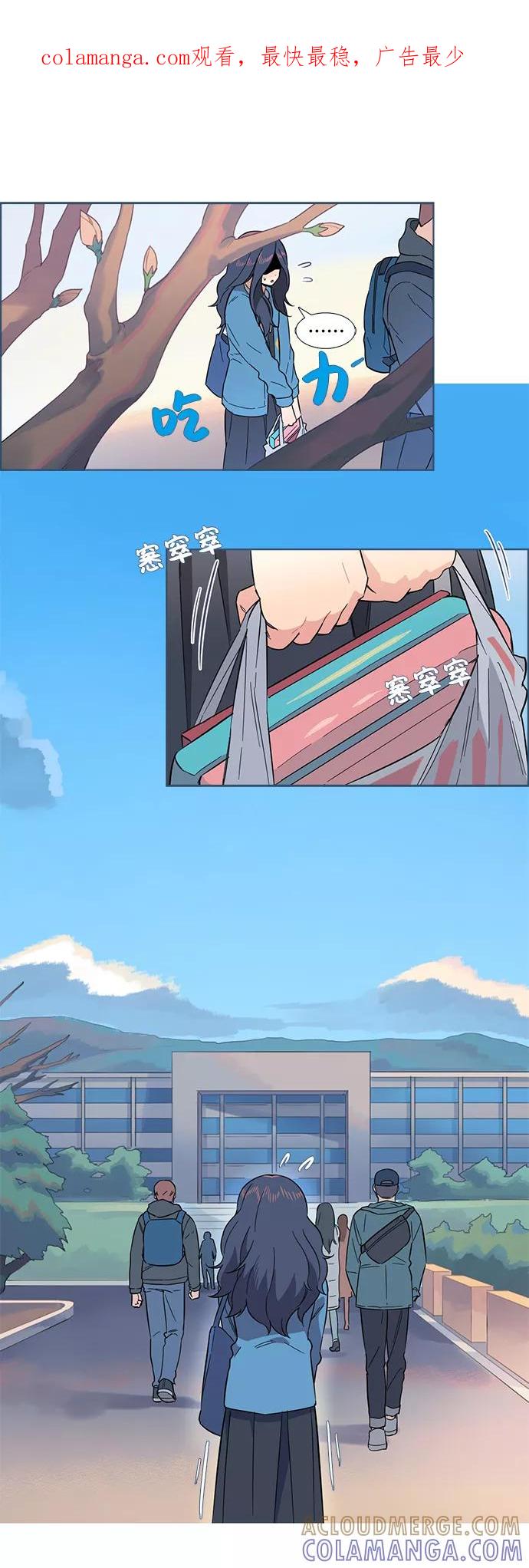 《胆小的调色盘》第5话 第1页