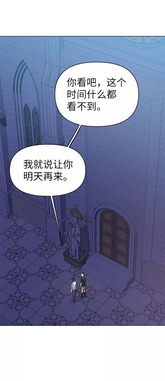 《神圣的爱豆》第5话 第65页