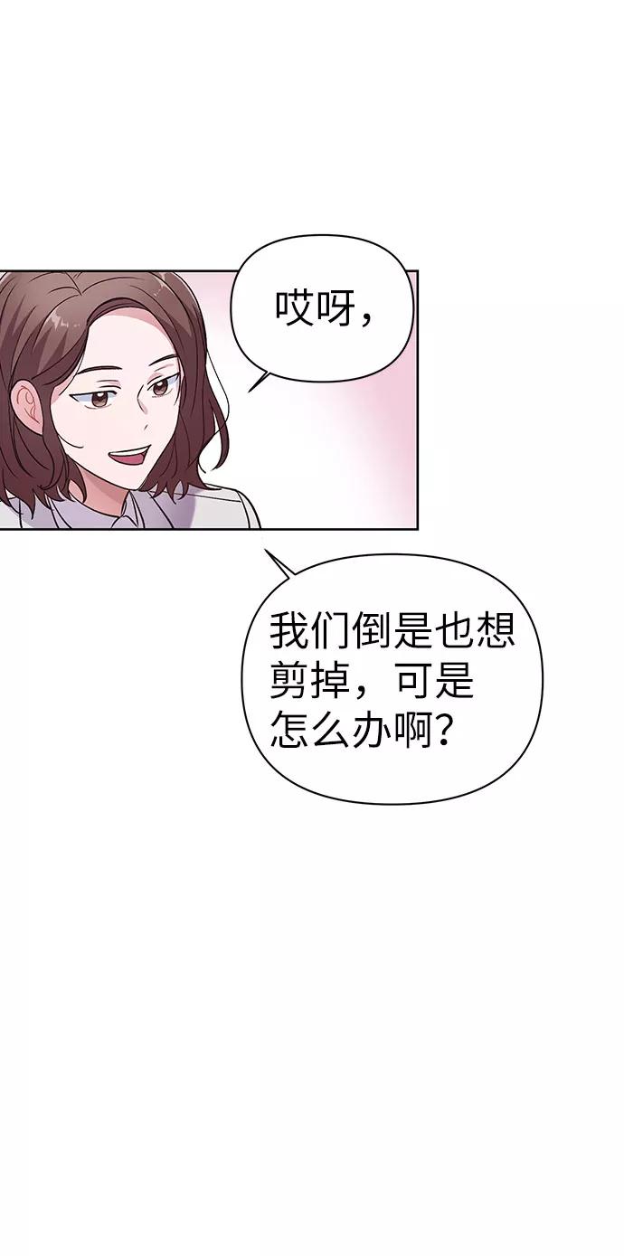 《神圣的爱豆》第5话 第12页