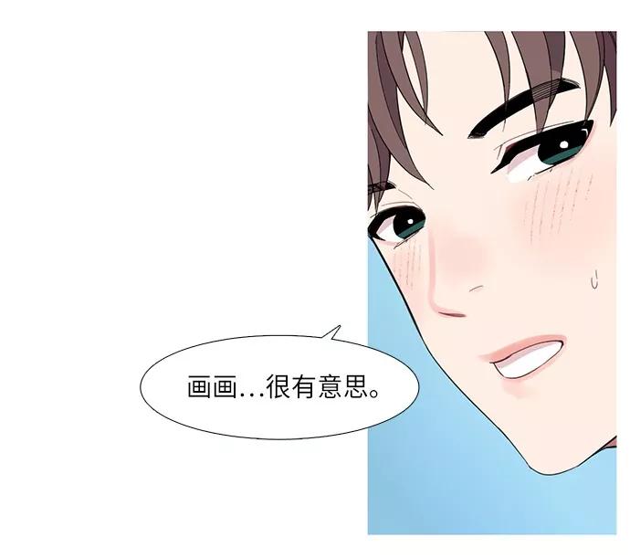 《胆小的调色盘》第5话 第38页