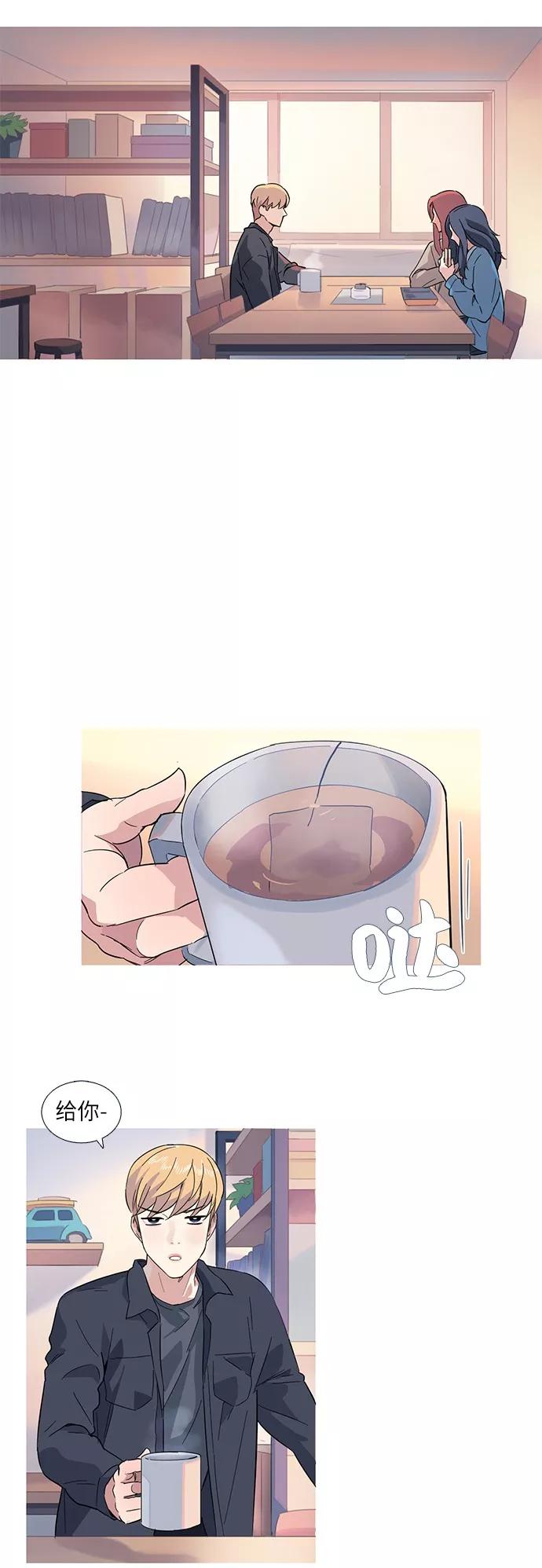 《胆小的调色盘》第5话 第15页