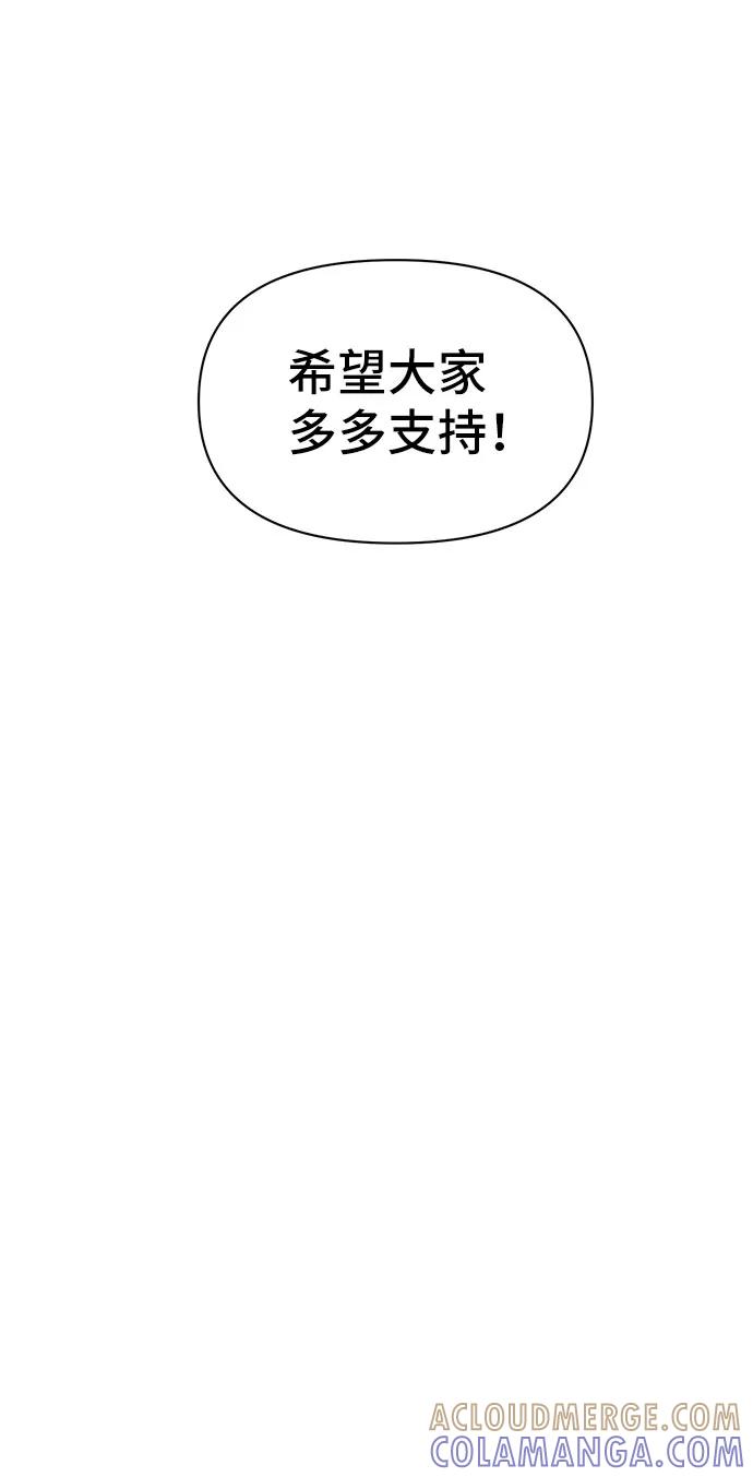 《神圣的爱豆》第5话 第37页