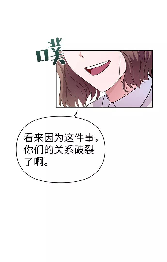 《神圣的爱豆》第5话 第5页