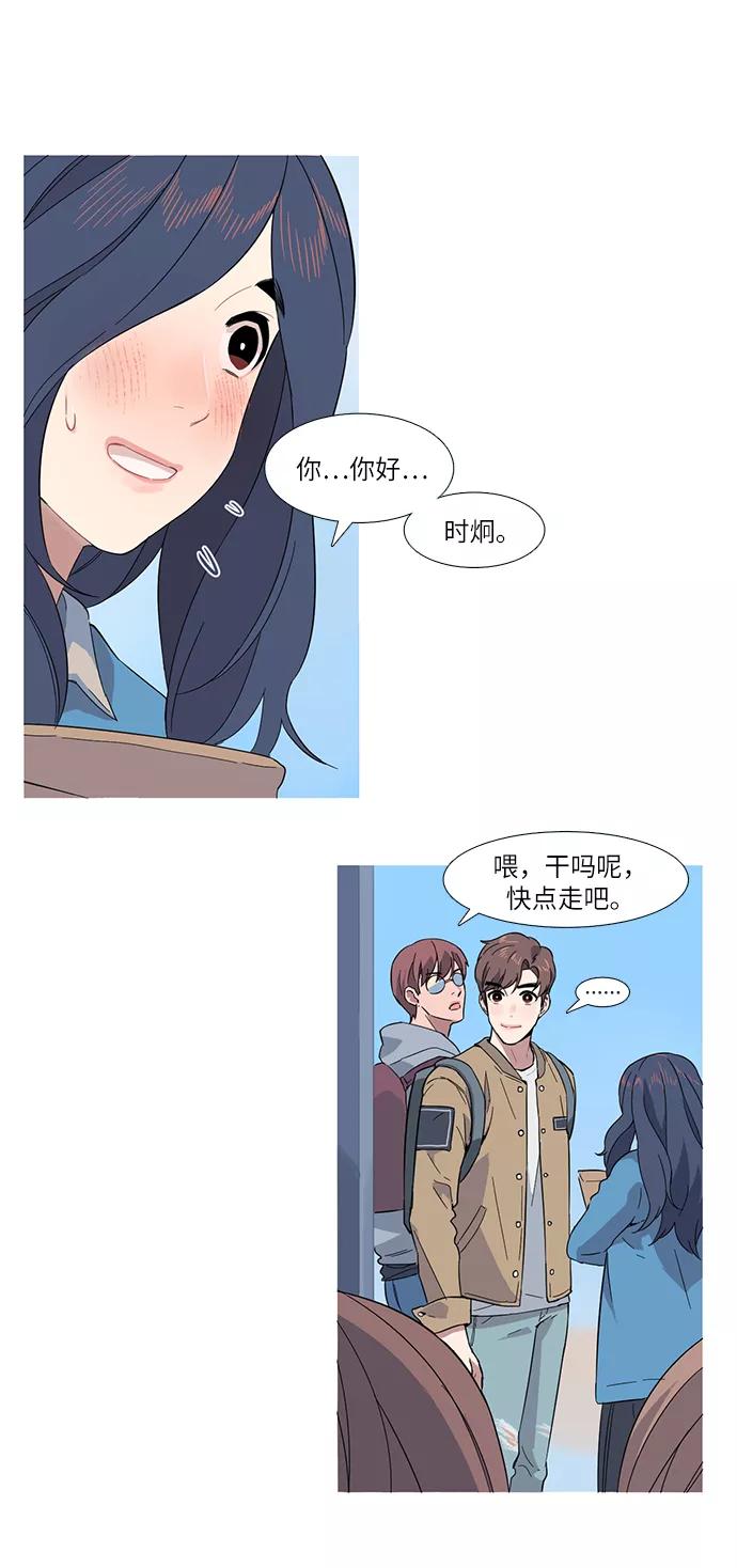 《胆小的调色盘》第5话 第30页