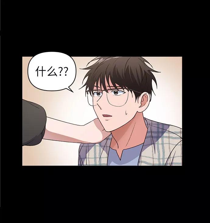 《神圣的爱豆》第5话 第24页