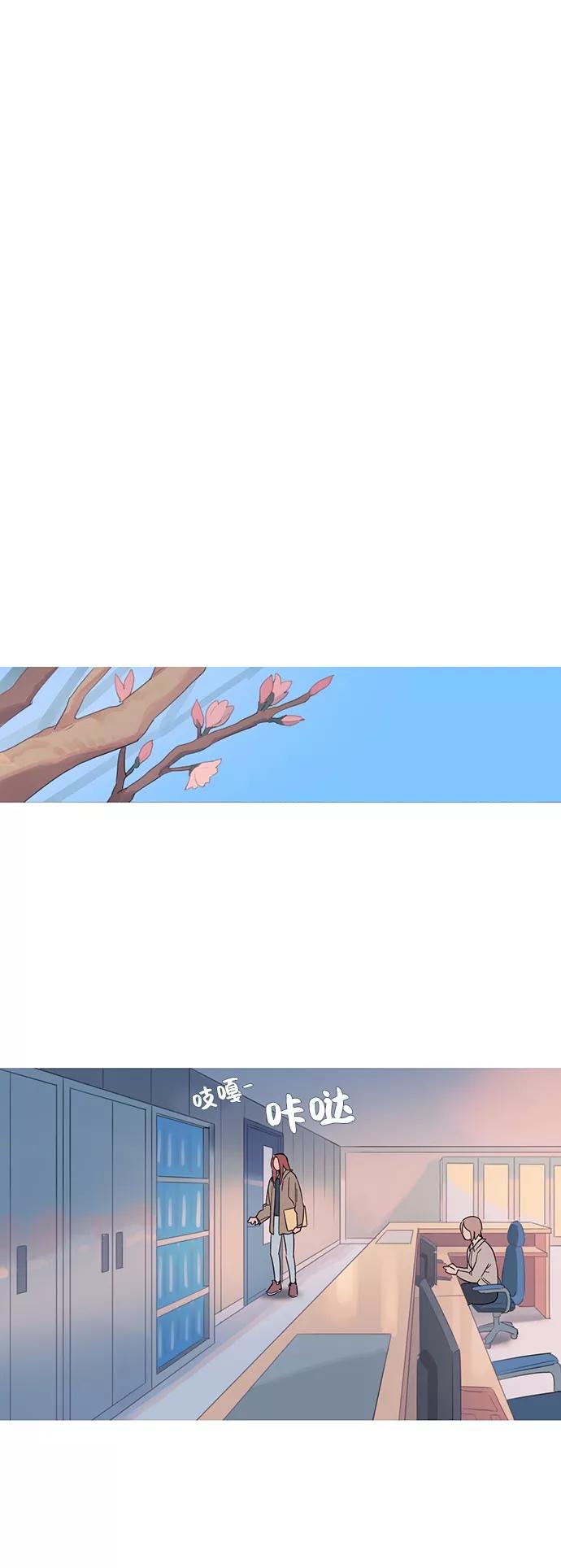 《胆小的调色盘》第5话 第47页
