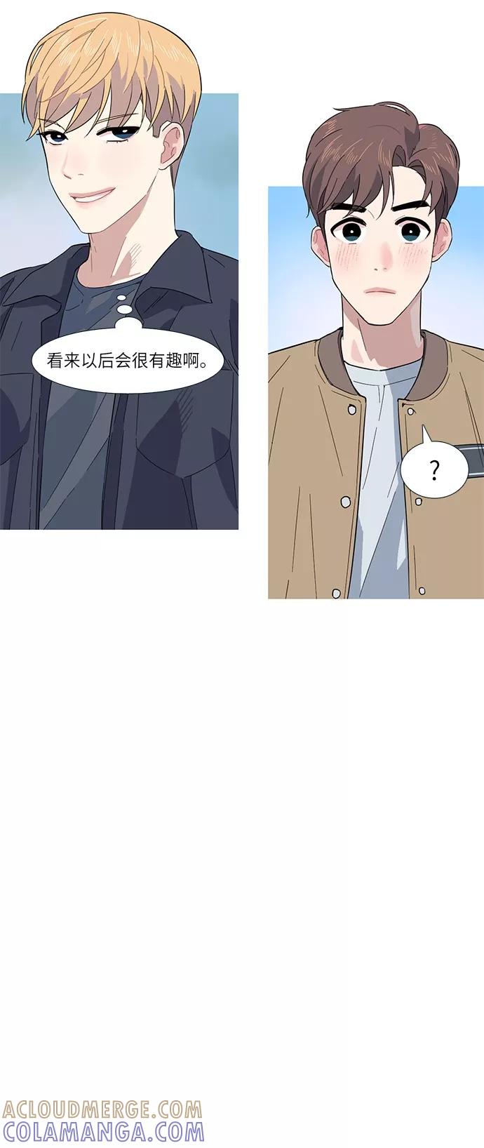 《胆小的调色盘》第5话 第40页