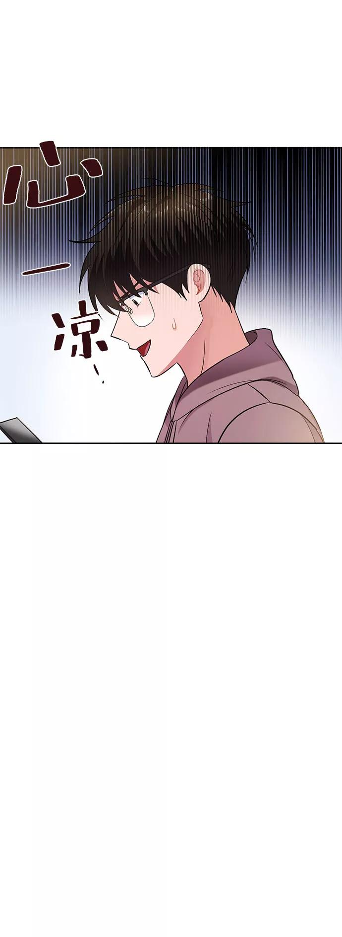 《神圣的爱豆》第5话 第15页