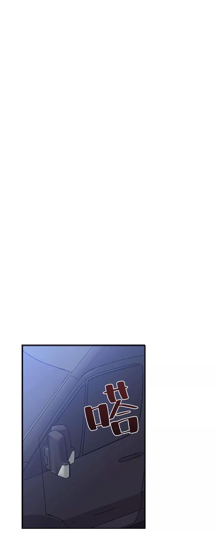 《神圣的爱豆》第5话 第38页