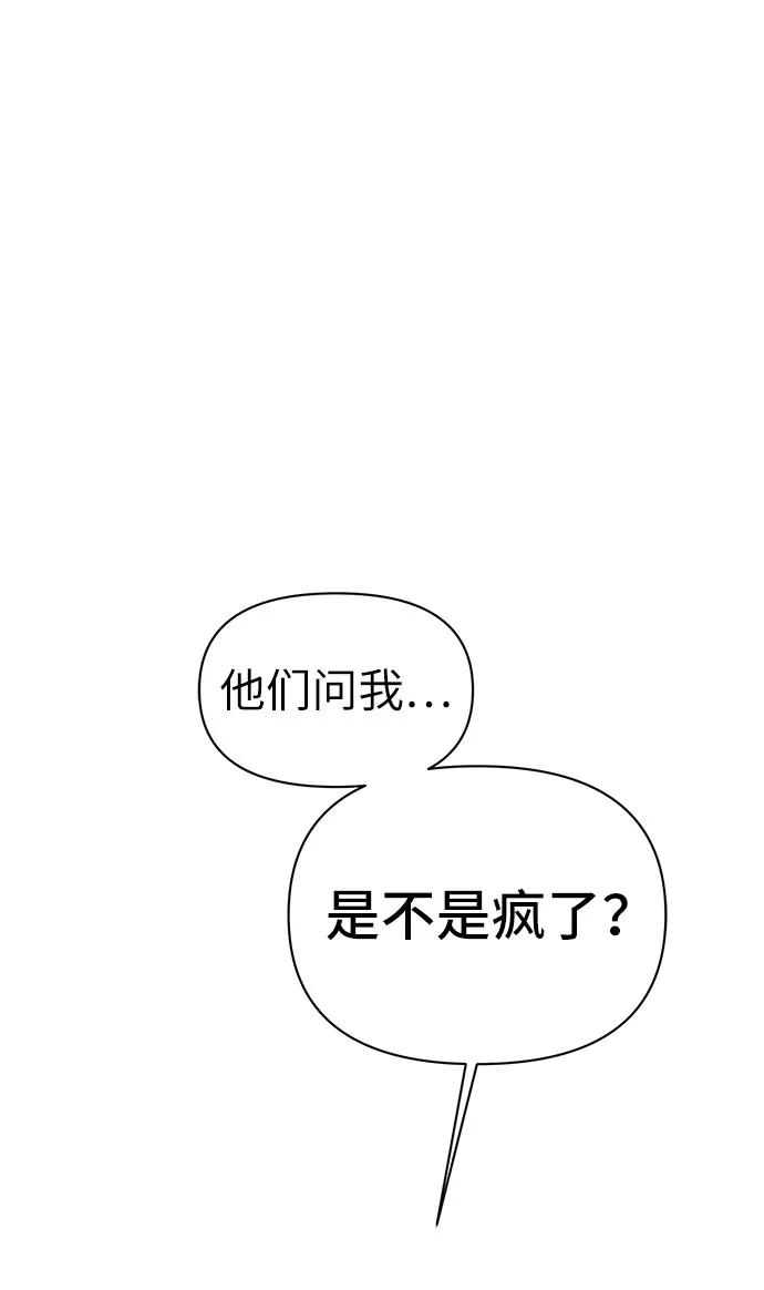 《神圣的爱豆》第5话 第2页