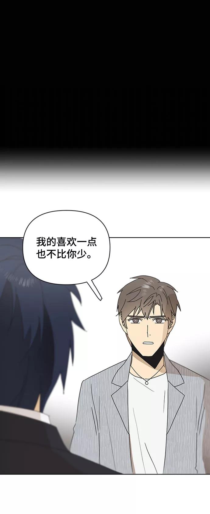 《狐尾奇缘》第50话 第32页