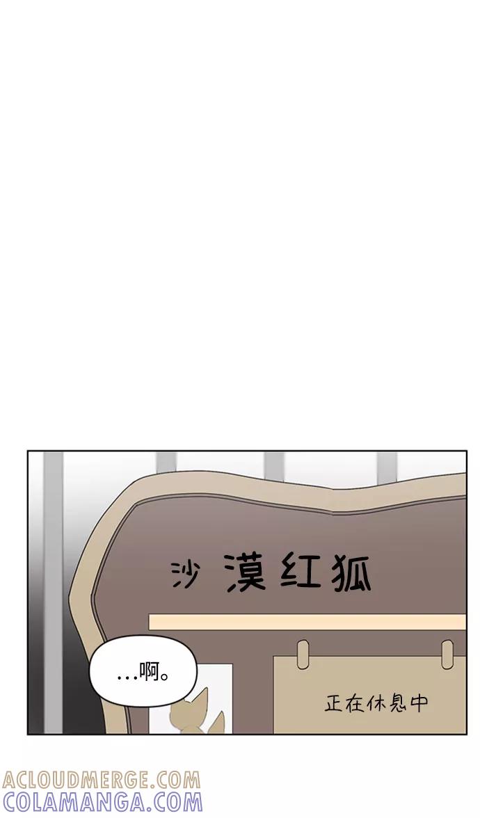 《狐尾奇缘》第50话 第39页