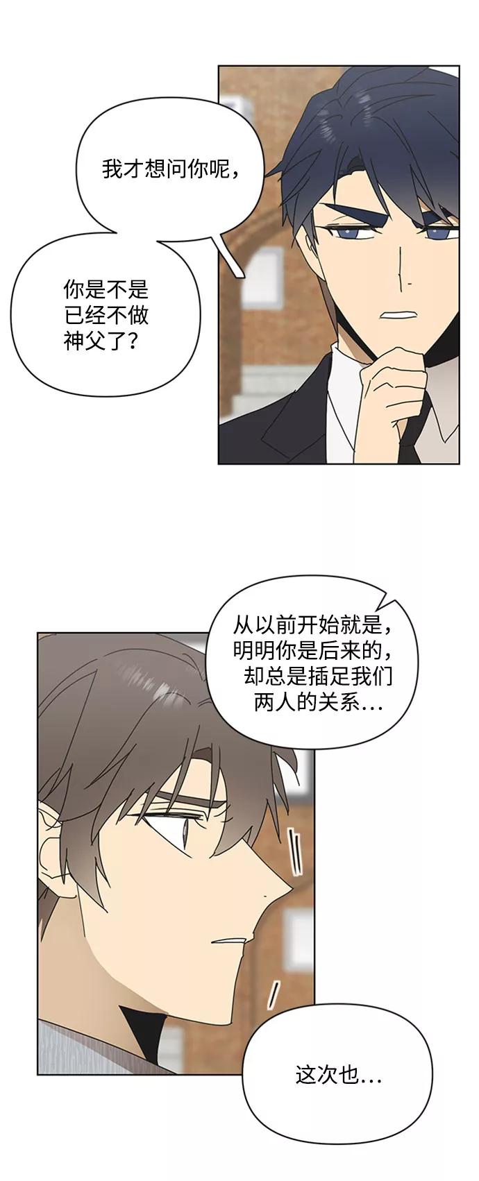《狐尾奇缘》第50话 第28页