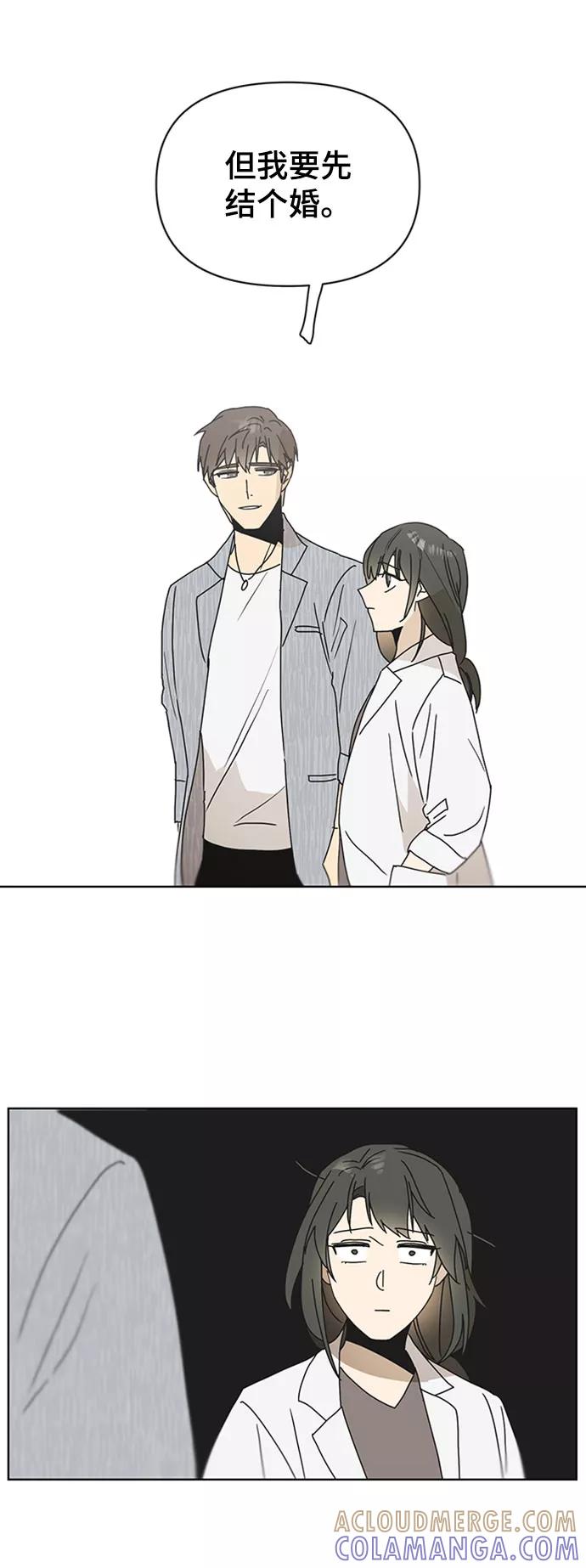 《狐尾奇缘》第50话 第11页