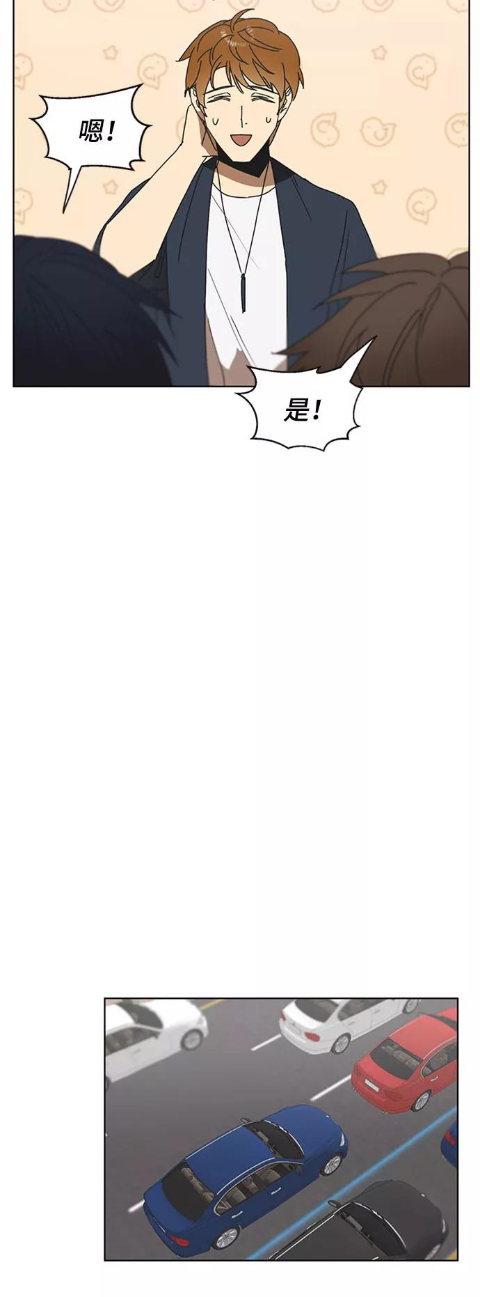《狐尾奇缘》第50话 第34页