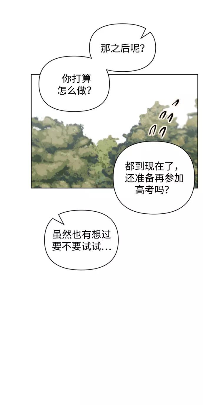 《狐尾奇缘》第50话 第10页