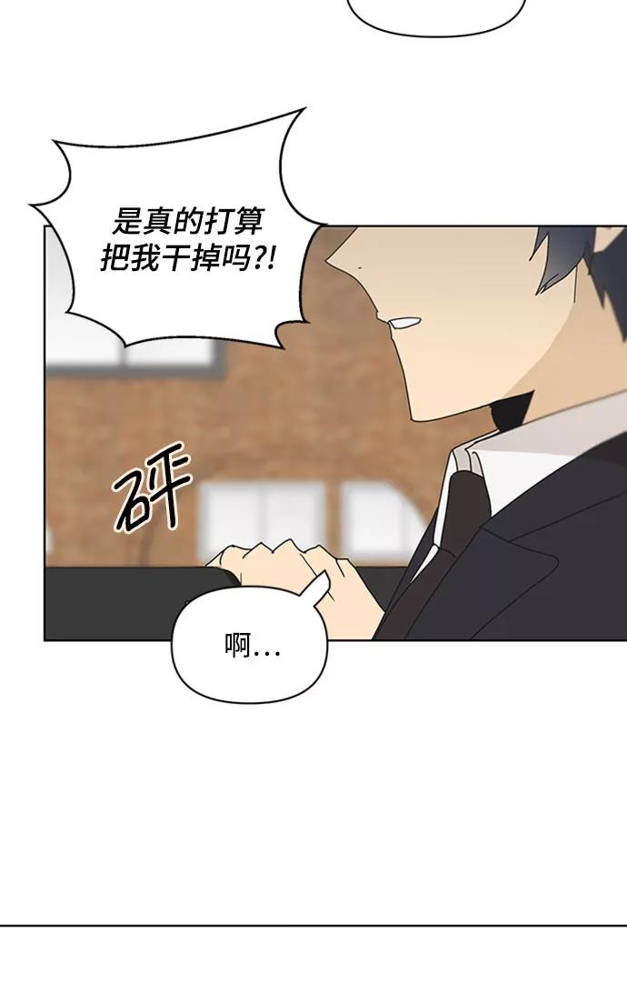 《狐尾奇缘》第50话 第20页