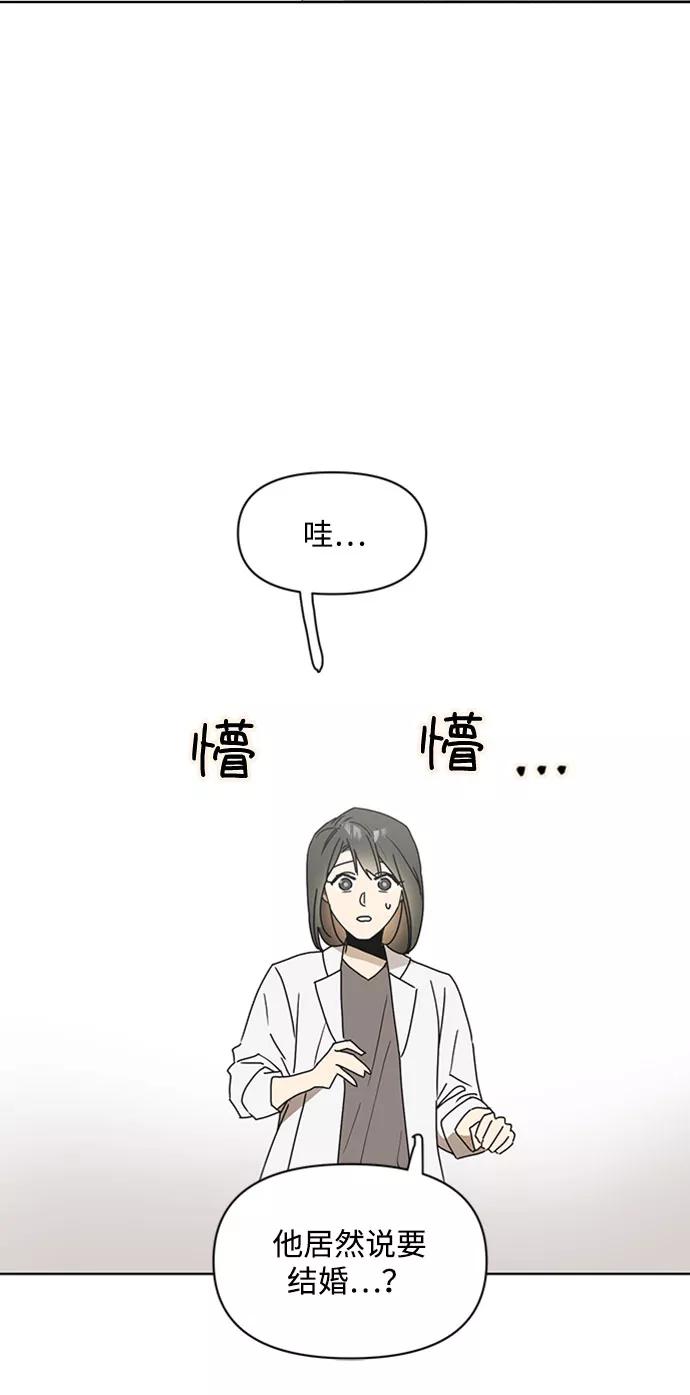 《狐尾奇缘》第50话 第14页