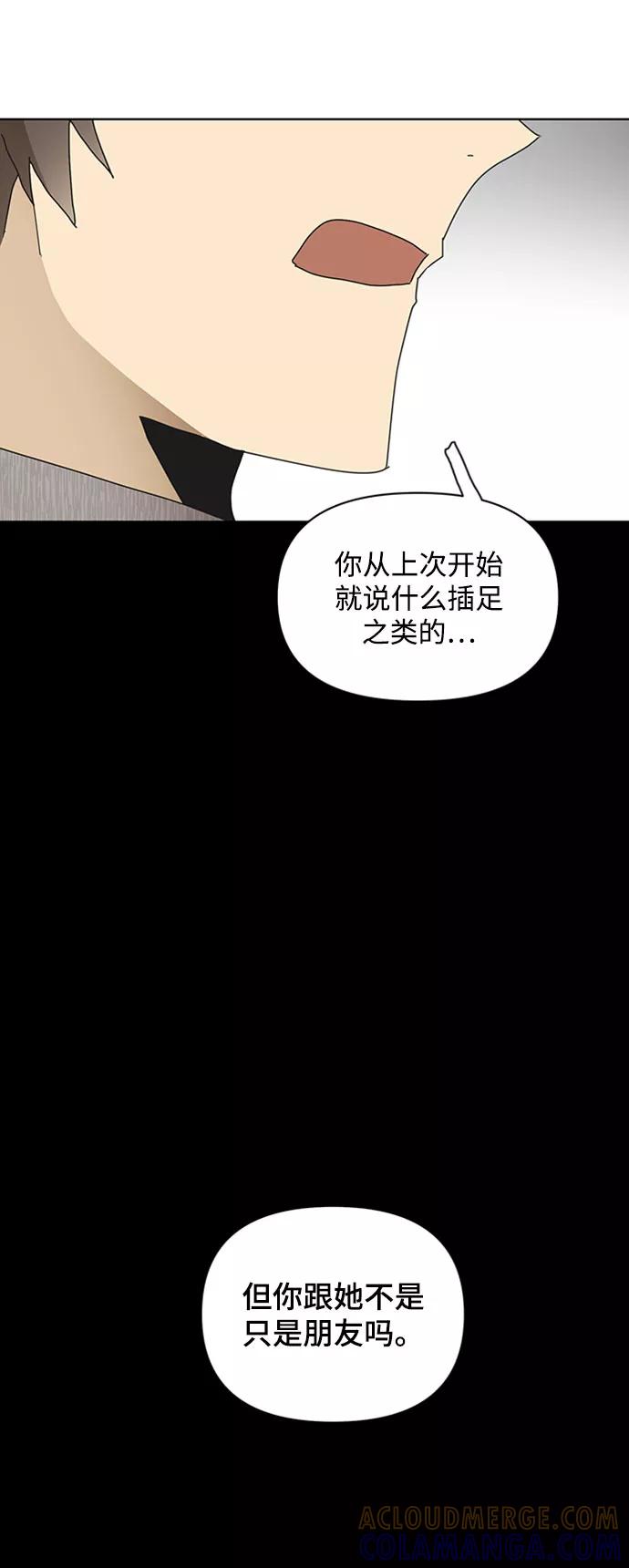 《狐尾奇缘》第50话 第29页