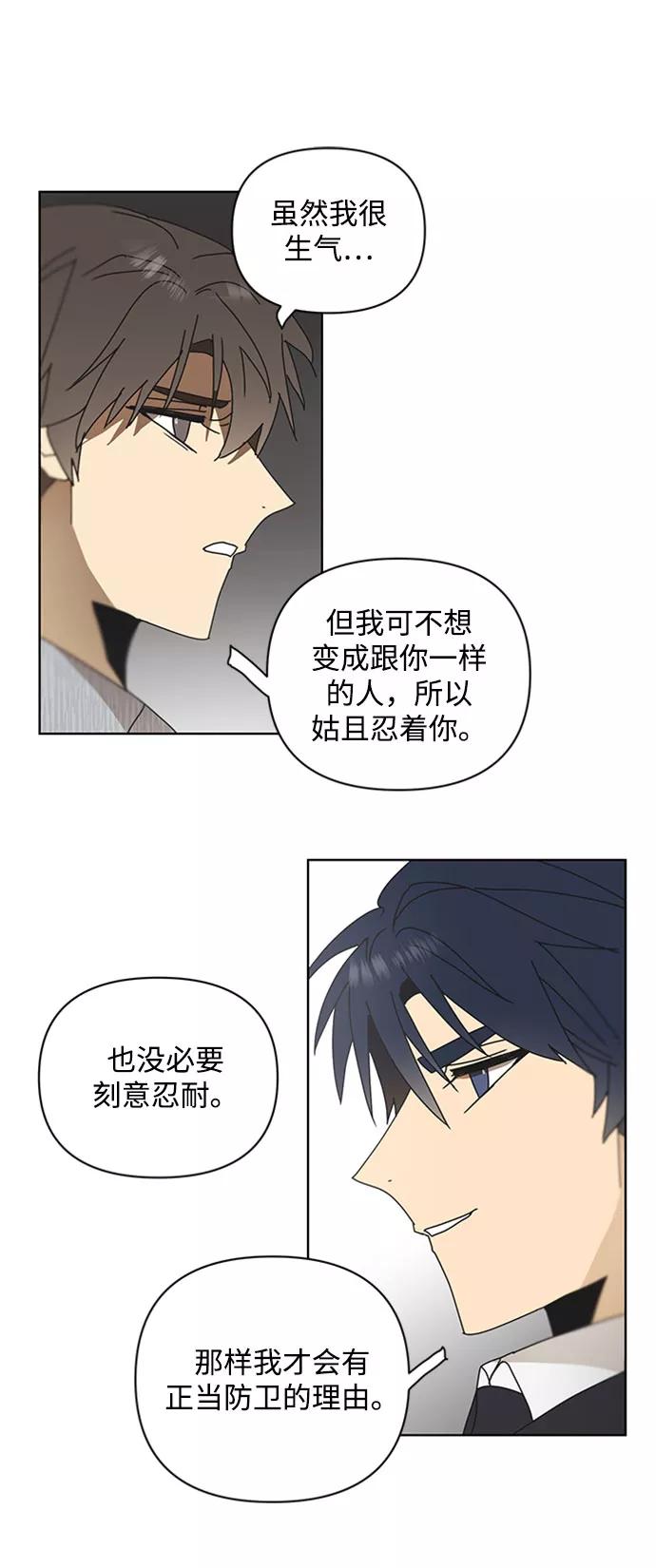 《狐尾奇缘》第50话 第22页