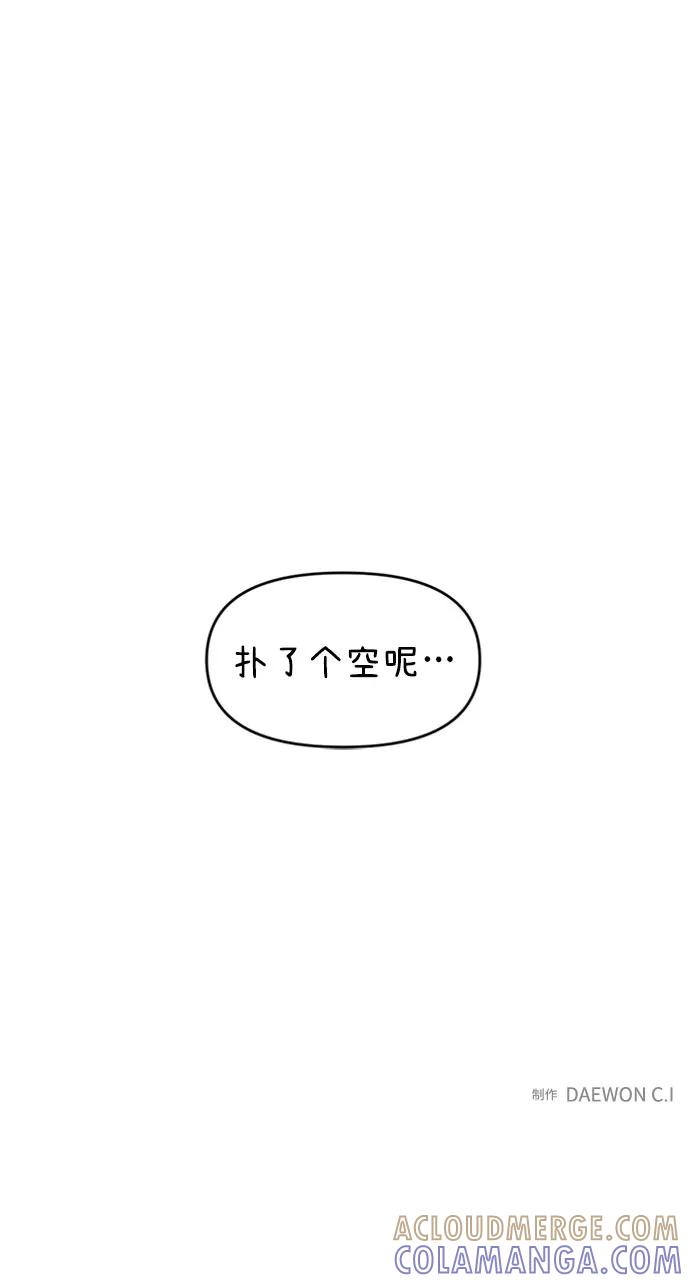 《狐尾奇缘》第50话 第41页