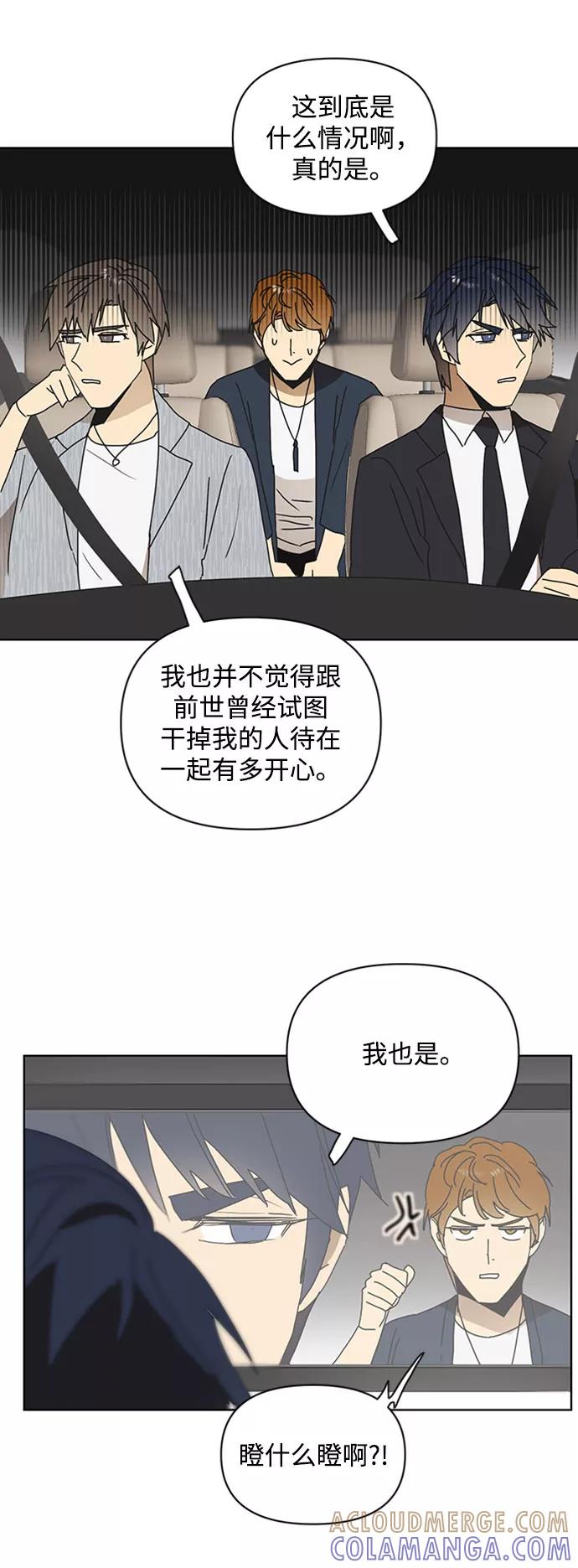 《狐尾奇缘》第50话 第35页