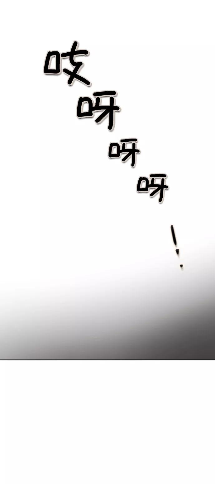 《狐尾奇缘》第50话 第18页