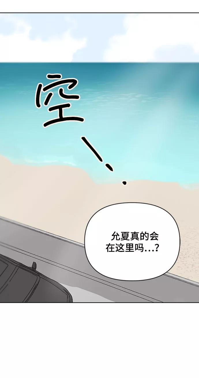 《狐尾奇缘》第50话 第38页