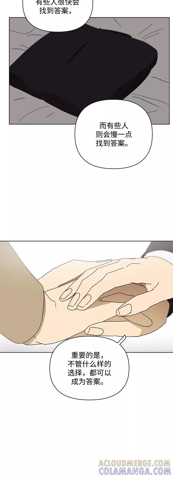《狐尾奇缘》第51话 第3页