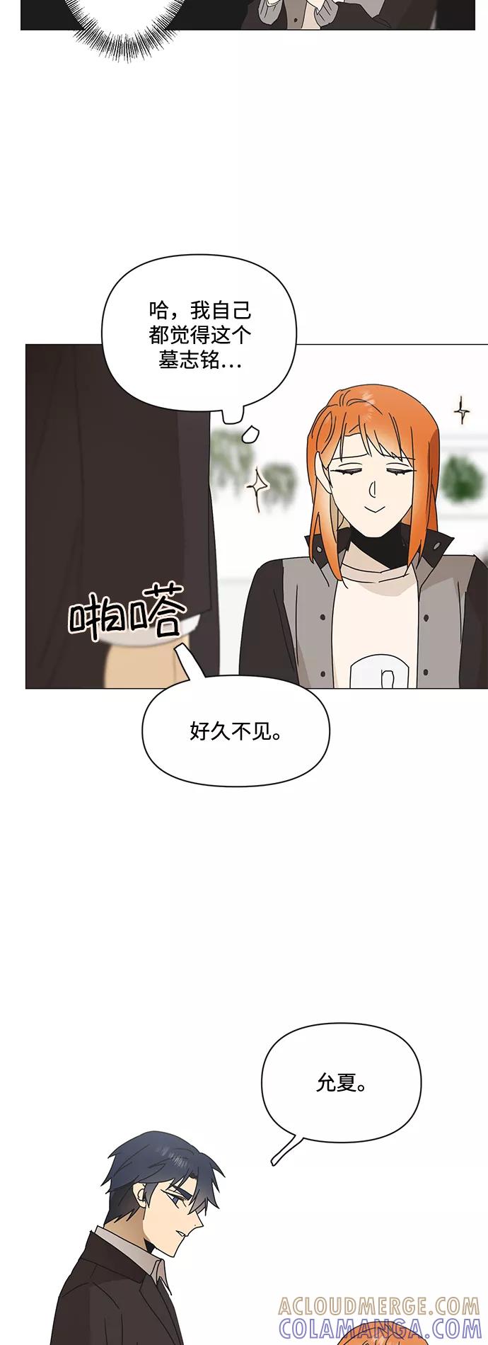 《狐尾奇缘》第51话 第23页