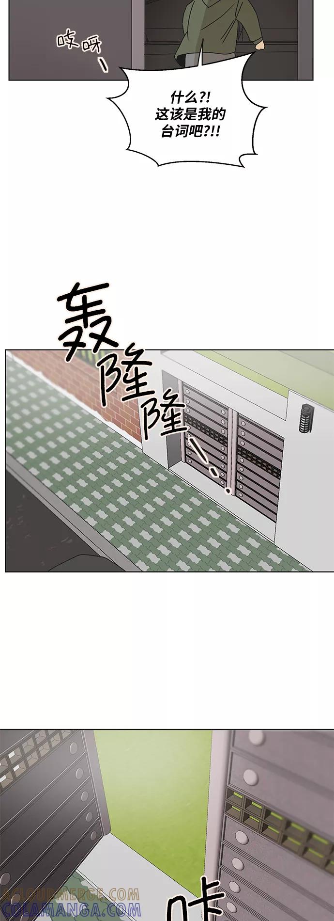 《狐尾奇缘》第51话 第11页