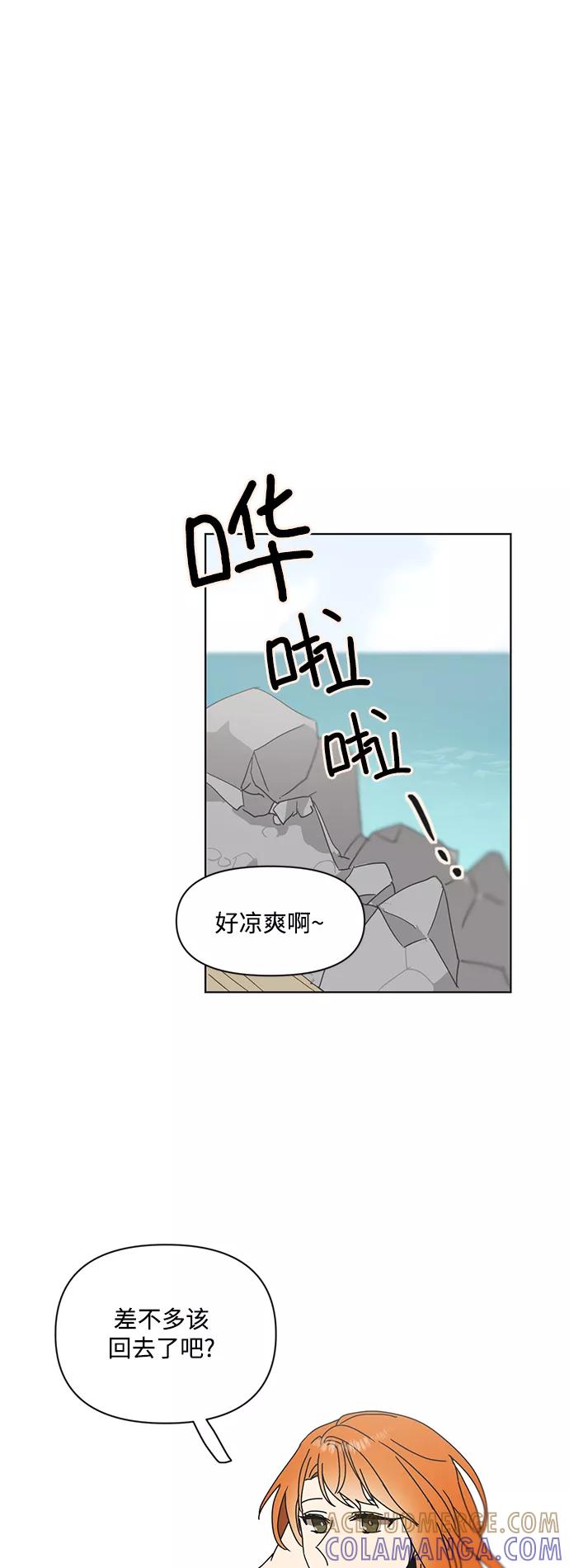 《狐尾奇缘》第51话 第15页