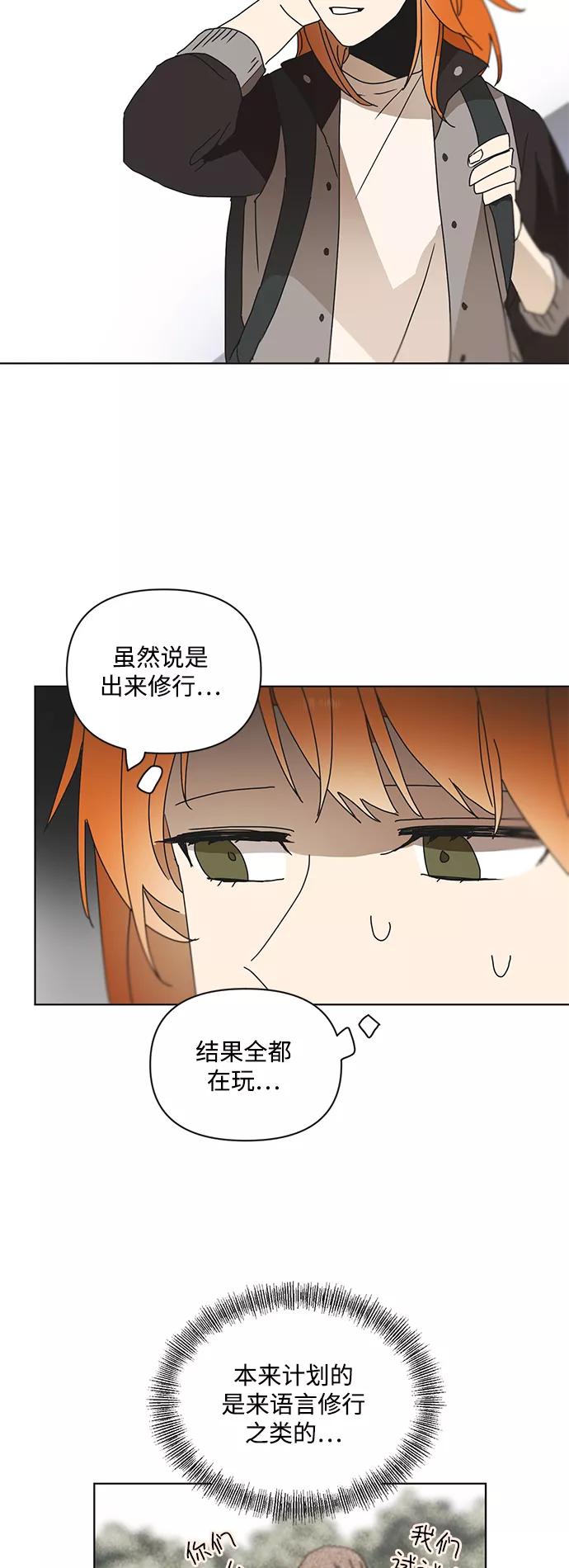 《狐尾奇缘》第51话 第16页