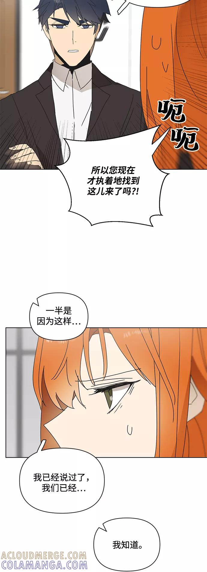 《狐尾奇缘》第51话 第27页