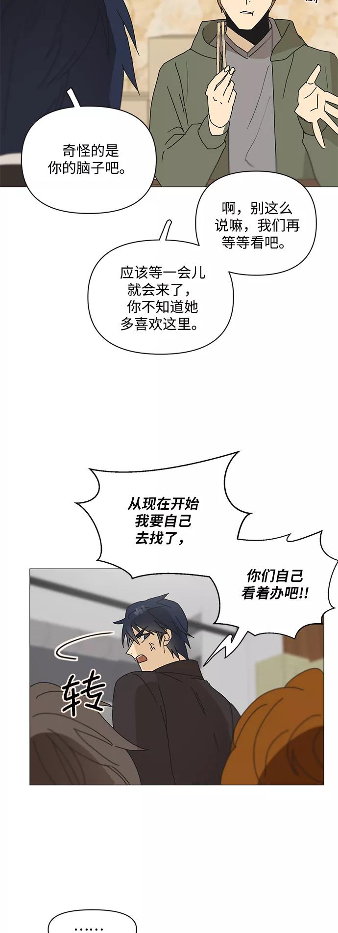 《狐尾奇缘》第51话 第20页