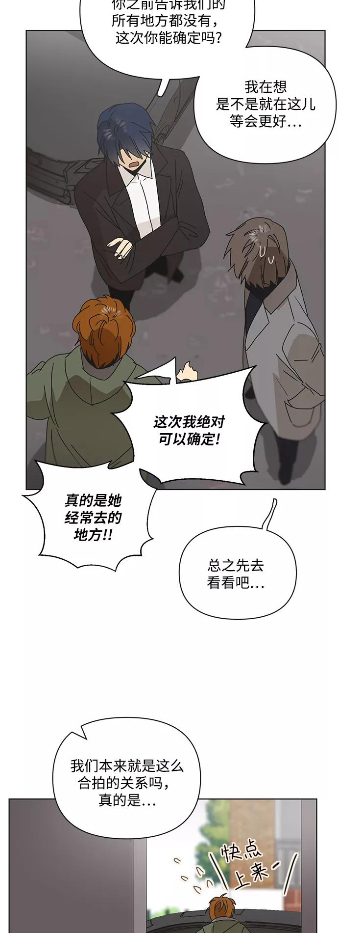 《狐尾奇缘》第51话 第10页