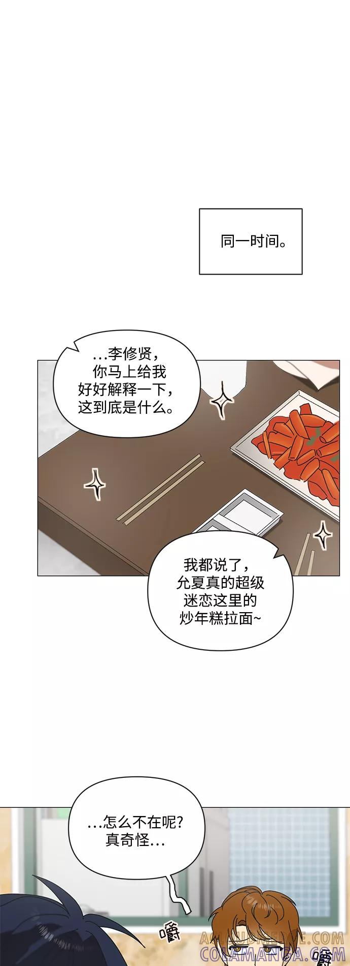 《狐尾奇缘》第51话 第19页