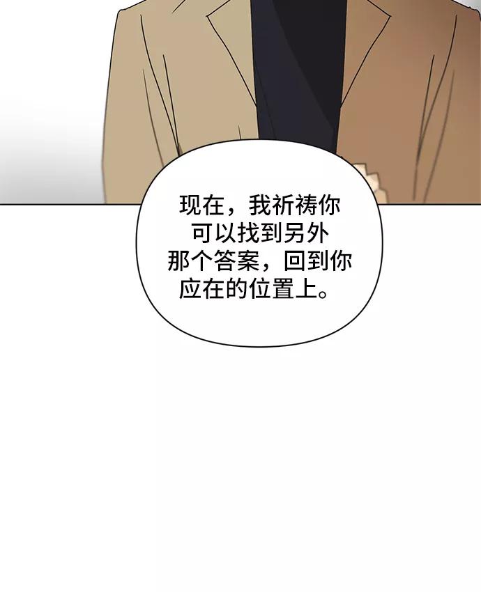 《狐尾奇缘》第51话 第6页