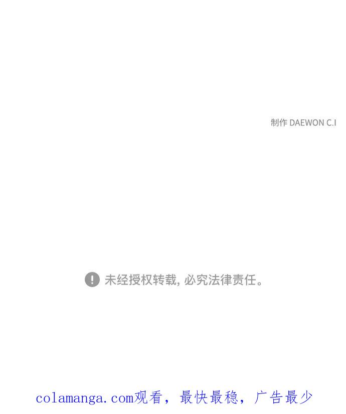 《狐尾奇缘》第51话 第34页