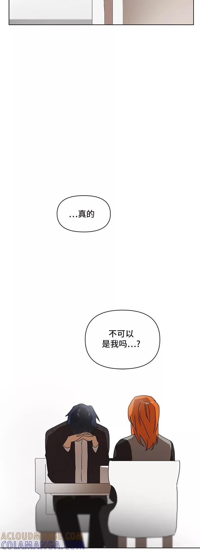 《狐尾奇缘》第51话 第33页
