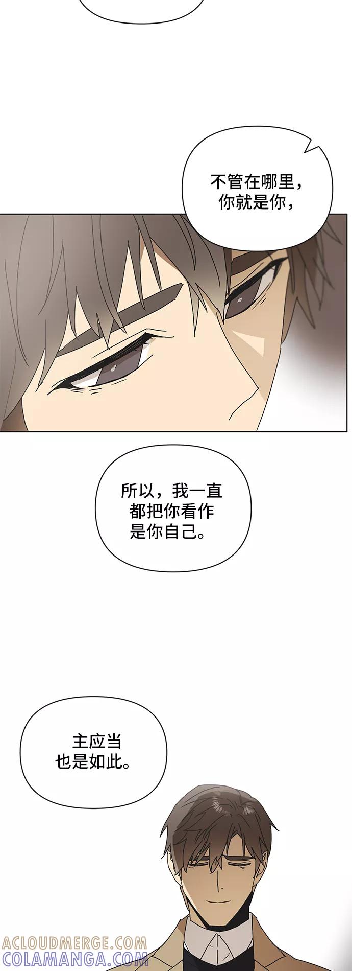 《狐尾奇缘》第51话 第5页